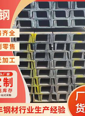 槽钢Q355C/D/E耐低温角钢H型钢Q235C/D/E角钢槽钢Q345C/D/E型钢