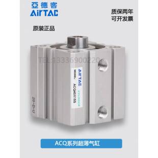 亚德客型ACQ薄型气动带磁气缸20/25/32/40/50/63/80-S10*15X20X30