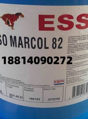 埃索 ESSO MARCOL 52 82 152 172 食品级白矿油 18L 208L