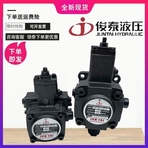 JUNTAI俊泰液压帮浦VP-SF-20-D 30/40/12/15 变量叶片泵A/B/C S7/