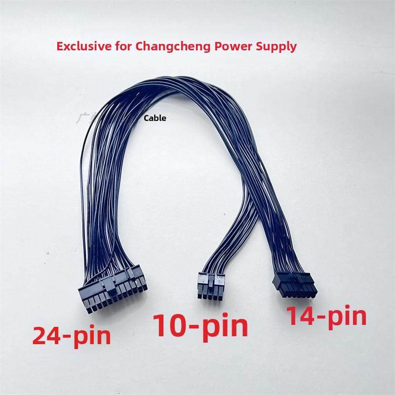 长城电源模组线 G/V/F/S系列模组线6PSATA硬盘线主板24针显卡8P线