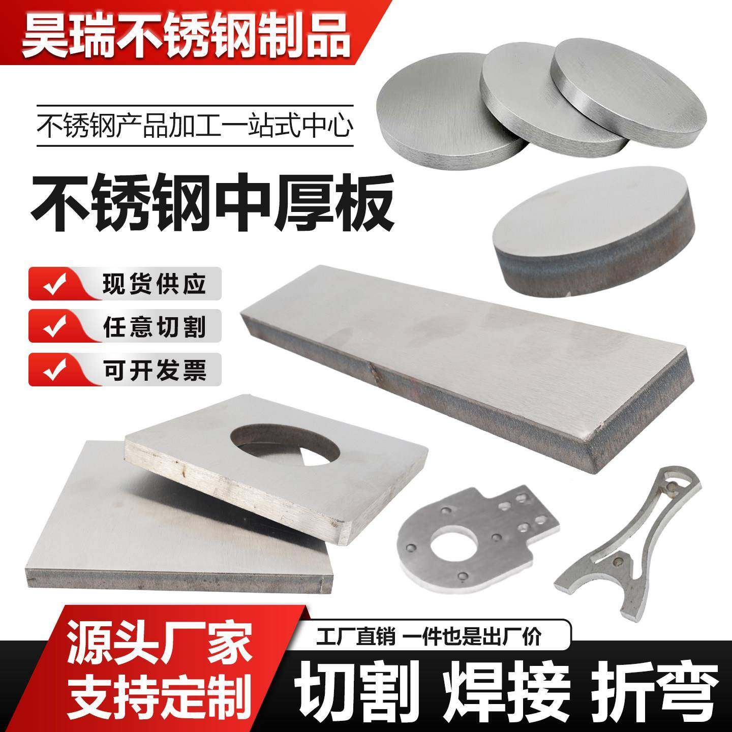 304不锈钢中厚板割圆割方316板材激光切割加工钢板钣金非标定制,金属材料及制品,钢板,淘宝优惠券,粉丝福利购,淘宝优惠卷