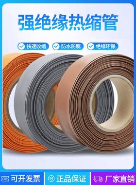橙色棕色灰色加厚型热缩管电工电线电缆保护套管低压热缩绝缘套管