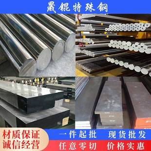 CR12MOV 模具钢材H13 4CR13圆钢NAK80 DC53 P20钢板440C圆棒 S136