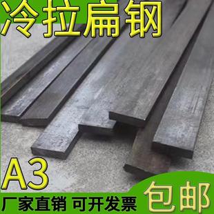 扁钢扁铁方钢条2 3 4 5 6 8 10 12 14 15 16 18 20 22 25 28 30mm