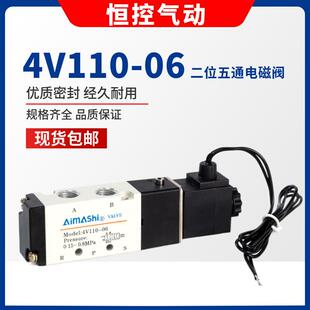 4V110-06电磁阀二位五通气阀电控阀AMSI气动气缸换向阀控制阀推拉