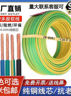国标铜芯光伏黄绿双色接地电线 线BVR2.5/4/6/10/16平方多股软铜