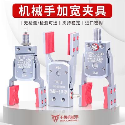 机械手气动夹子DHVG/BHVG加宽大开口夹头J1060注塑机迷你夹具夹爪