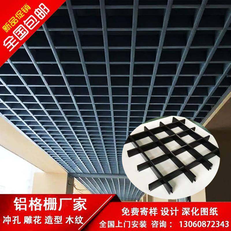 格栅吊顶材料自装天花装饰网格棚简易格子方格木纹铝格栅
