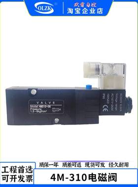 4V/4M310-08/-10板式电磁阀AC220V 110V/380V/DC24V 12V欧雷自控