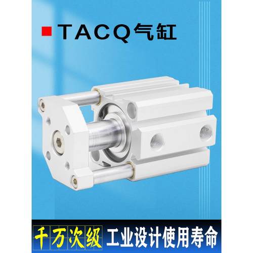 TACQ气缸20 25 32 40 50 63 80X20X30X50X75-S三轴三杆带薄型导杆