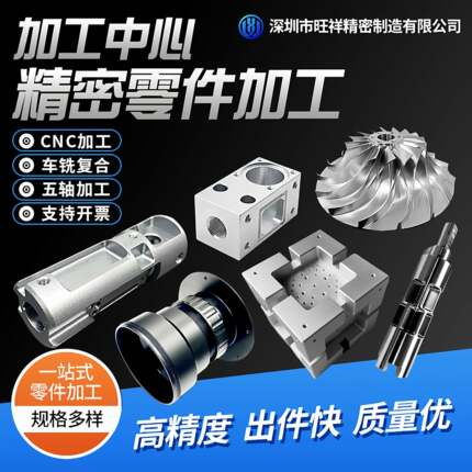CNC五轴铝件加工数控车铣铝合金不锈钢黄铜紫铜绝缘材料零件定制