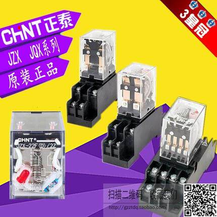 正泰小型中间继电器JZX-22F(D)2Z 4Z 22FD JQX-13FD小型继电器24V