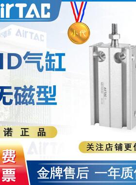 亚德客自由安装小型气缸MD10/16/20/25/32X5x10X20X25X3040x50