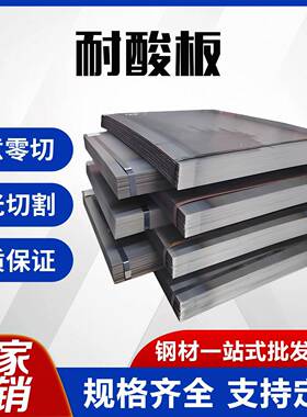 09crcusb耐酸板ND钢Q355NS耐腐蚀板卷Q315NS耐酸钢板中厚板零切
