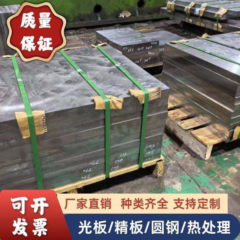 45号钢板Cr12mov模具钢材P20精光板DC53铁板SKD11圆钢Q235加工H13,金属材料及制品,模具钢/工具钢/特钢,淘宝优惠券,粉丝福利购,淘宝优惠卷