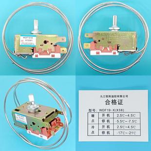 WDF19K冰箱温控器K50K54K56K57K59K60三插脚机械开关冰箱维修配件