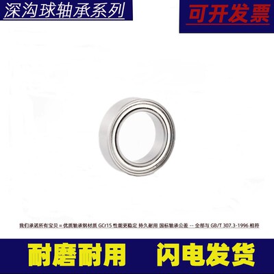 深沟球超薄壁微型小轴承6700Z ZZ 61700ZZ内径10mm外径15mm厚4mm