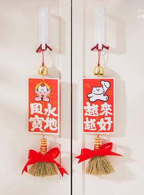 Soonee正版开门见喜门挂装饰乔迁装饰新居搬家礼物暖房高档年轻人