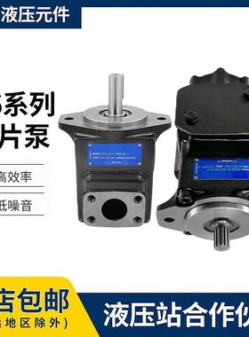 丹尼逊Denison叶片泵T6C/T6D/T6E/T6CC/T6DC/T6EC/T6ED双联液压泵