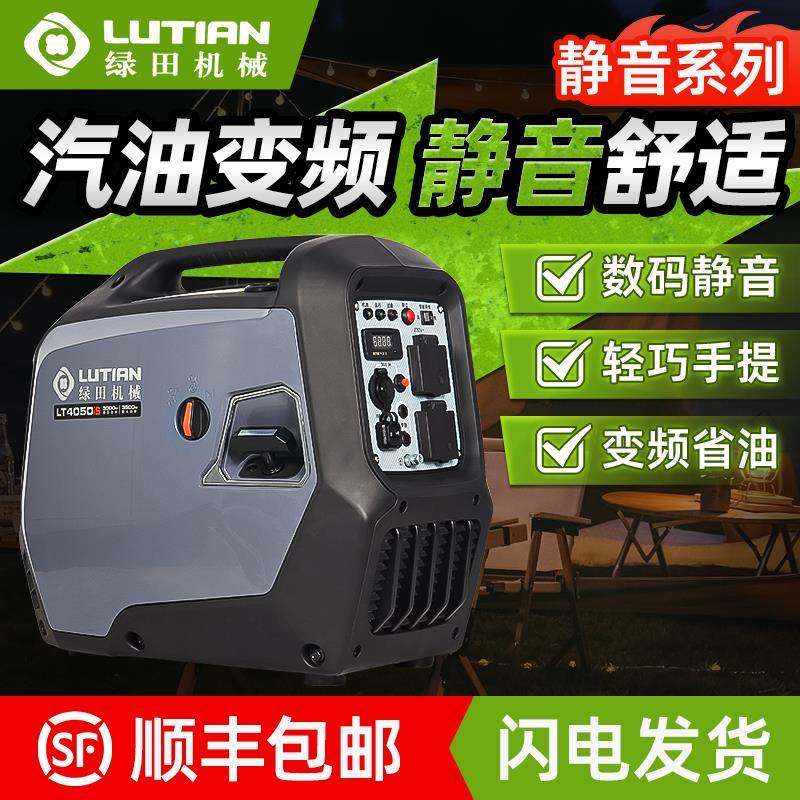 绿田汽油发电机变频220v3KW/2/5千瓦小型户外静音家用野营便携式
