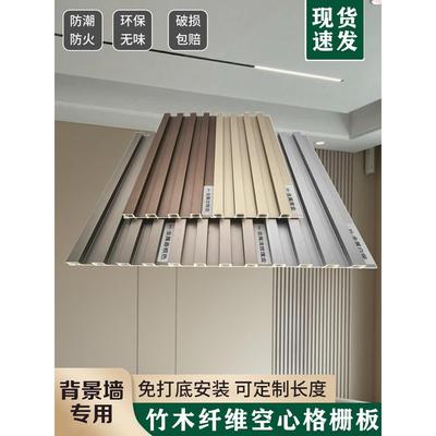 金属长城格栅板竹纤维生态木腰板吊顶阳台凹凸板背景墙装饰板