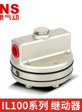 SNS神驰气动增速继动器 增速阀IL100-03 锁定阀IL201-02 IL211-02