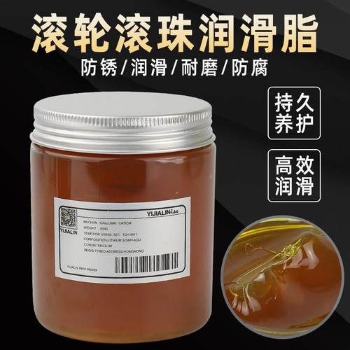 滚轮黄油润滑脂滚珠润滑油万向轮子轴承齿轮防锈锂基脂耐磨防锈油