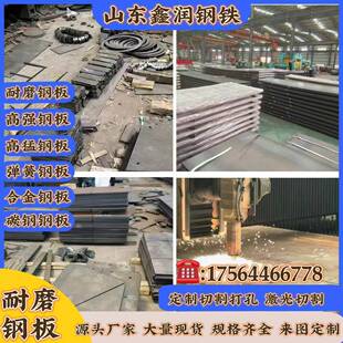 高强度耐磨钢板NM400NM500MN13高锰钢板65MN弹簧钢板定制切割加工