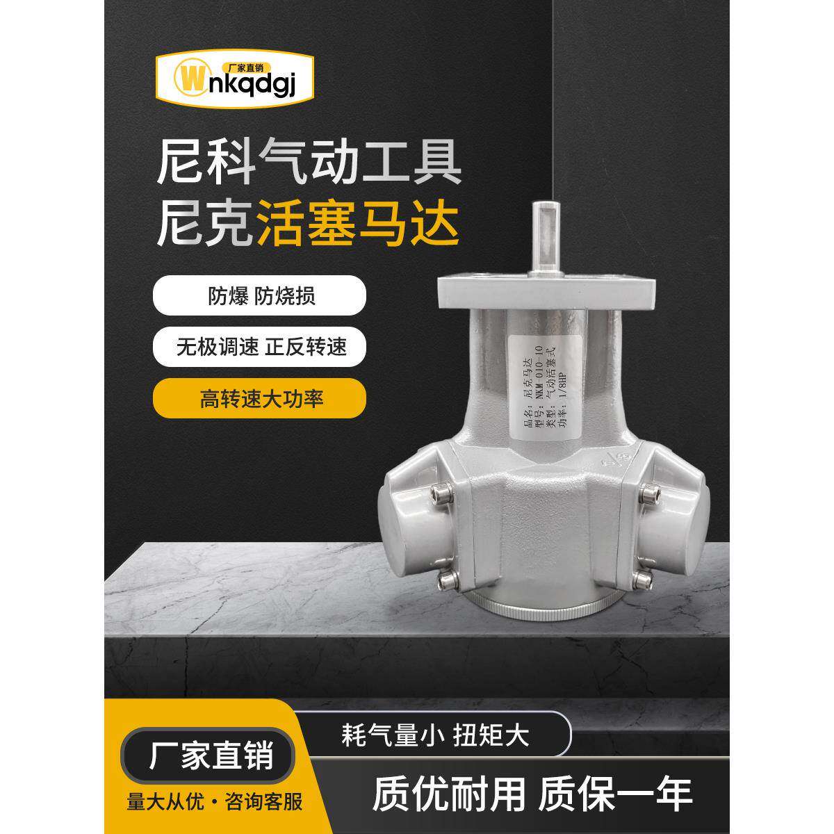 尼克气动马达5缸1/2hp3缸1/8HP防爆活塞式马达正反转NKM-010