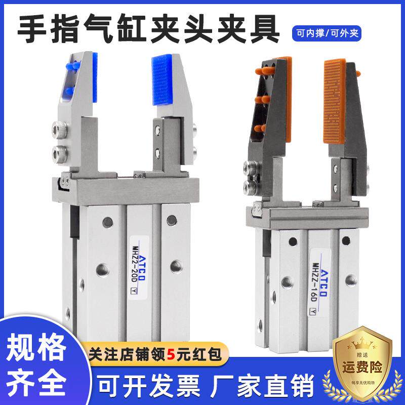 手指气缸MHZ2平行夹爪治具夹头10/16/20/25D内撑支架夹具机械手