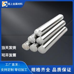 4Cr13不锈铁圆棒SUS430F光圆440C钢板9Cr18MoV 3Cr13 1Cr13 2Cr13