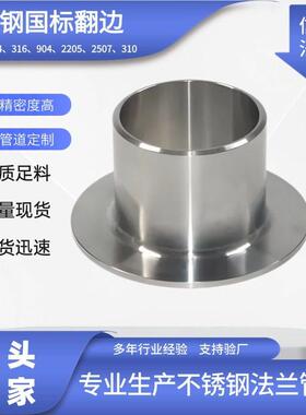 不锈钢国标精车活套法兰一体成型镜面松套翻边对焊环焊接