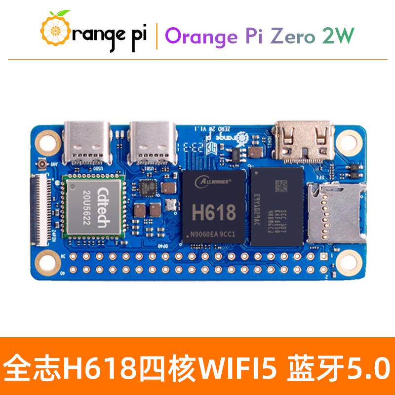 香橙派Orange Pi Zero 2W开发板全志H618四核WIFI5蓝牙5安卓Linux