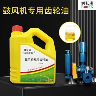 三叶罗茨鼓风机专用油N220号增氧机工业齿轮油真空泵风机润滑油4L