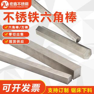 420 3Cr13圆钢六角棒方棒410 430不锈铁零切 2Cr13 不锈铁1Cr13