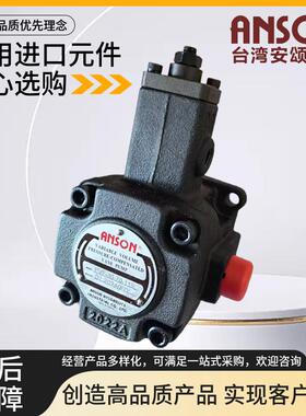 全新ANSON安颂PVF-30-70-11S 12 15 20 40 35 55 10S变量叶片油泵