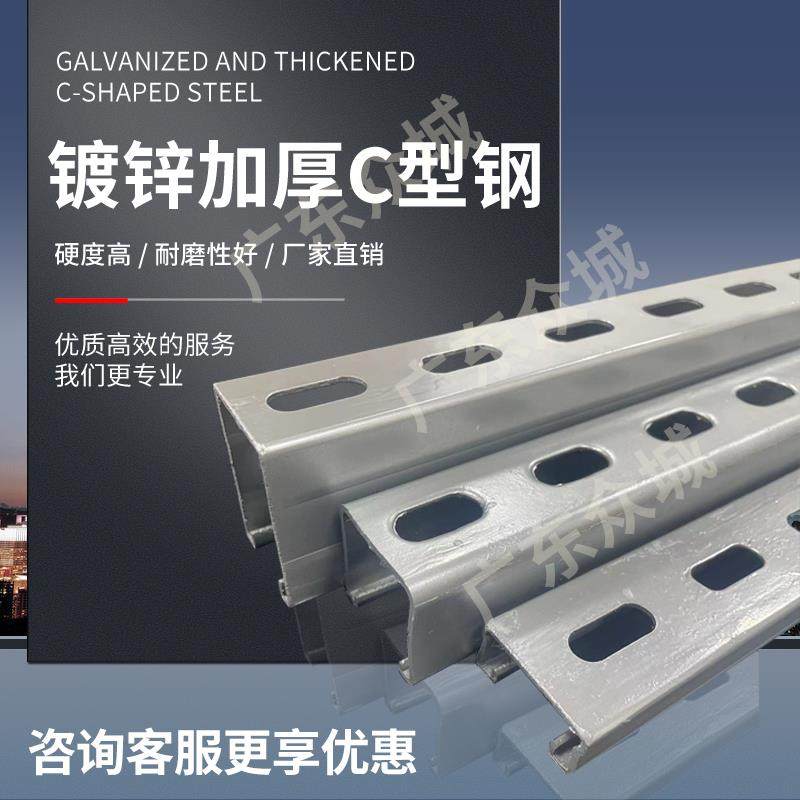 镀锌C型钢光伏支架抗震支架冲孔槽钢管廊支架