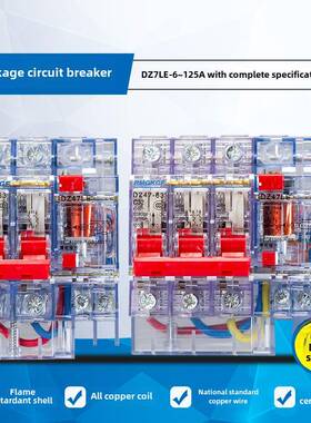 上海人民Dz47Le-10A 16A 32A 63A小型漏电保护器带漏电保护的透明