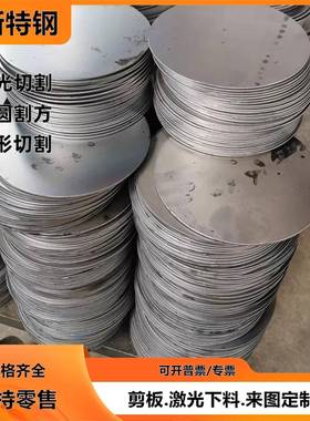 Q195 08F激光切割垫片45#钢板Q215 A3冷轧薄板08AL铁板1045 1010