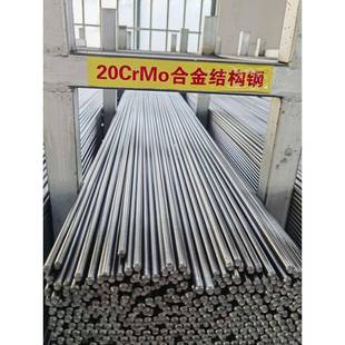 圆钢 42CrMo 热处理 35CrMo 走心机 调质 光圆 冷拉 20CrMo 圆棒
