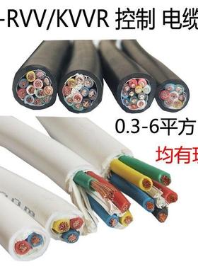 无氧铜芯白色护套电缆线RVV2*0.5 3*1 4*0.75防水家用电器电源线