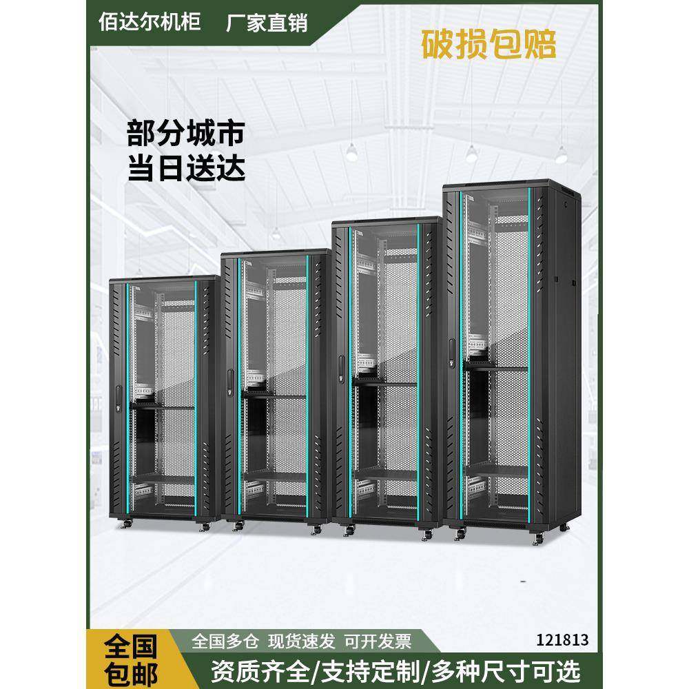 网络机柜1米1.2米2米国标图腾服务器机房42U32u18U交换机箱柜功放