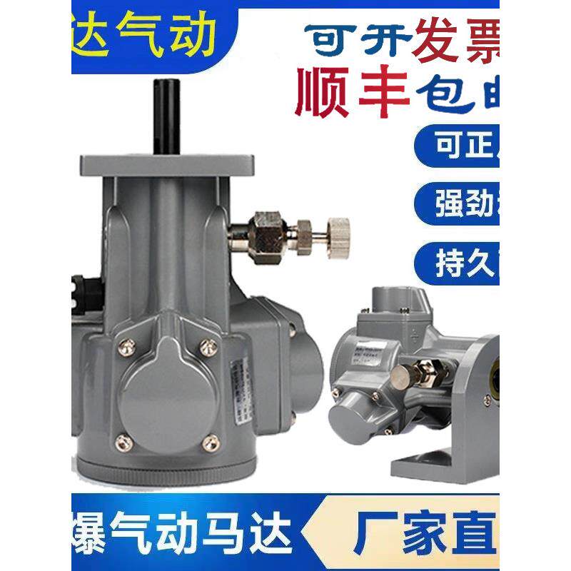 气动马达 活塞式 正反转 气动发电机搅拌器高速防爆可配减速机