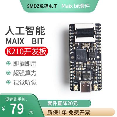 MAIX Bit开发板K210人工智能RISC-V视觉AI+lOT听觉单AI机器sipeed
