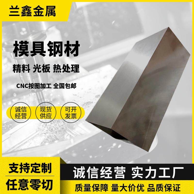 SUS440C 精料 410 420 430 不锈钢 热处理 淬火料 CNC加工 零切