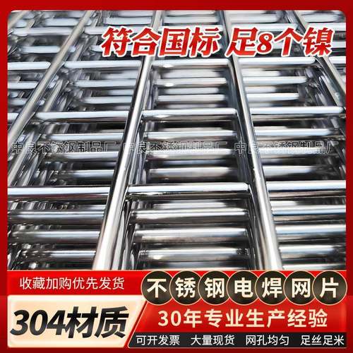 不锈钢网片304筛网网格丝网加粗方孔防护网长孔焊接网碰焊网围栏