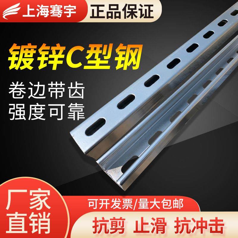 抗震支架镀锌C型钢光伏支架不锈钢u型槽41214162热浸喷塑槽钢檀条