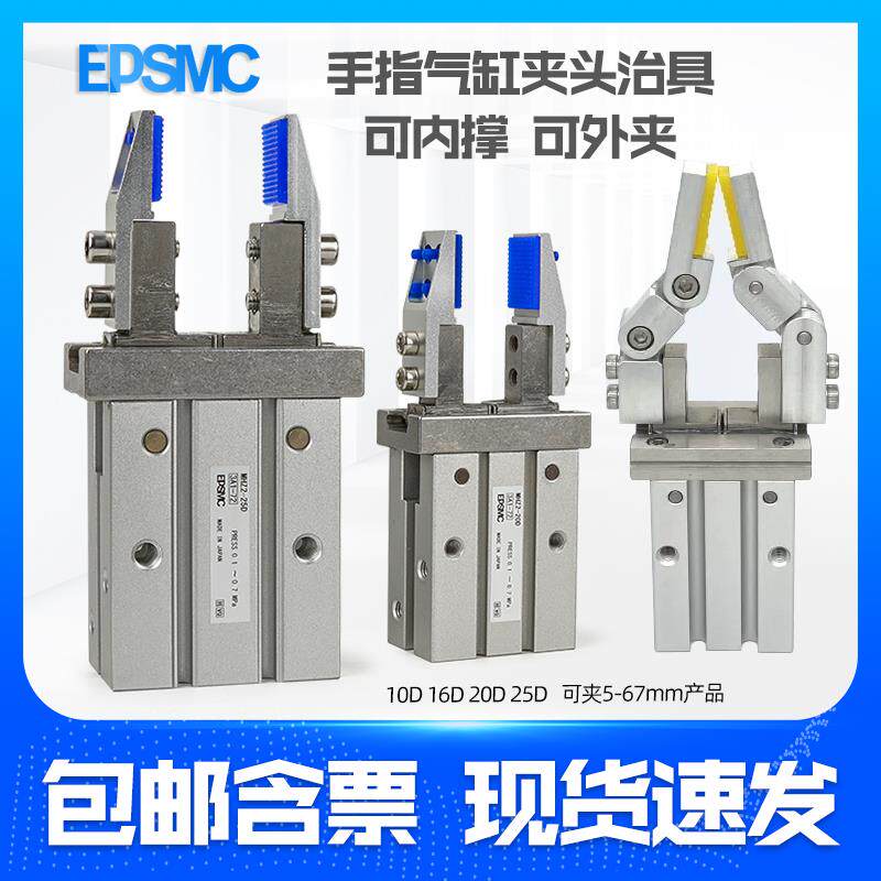 MHZ2手指气缸平行夹爪治具夹头10/16/20/25D支架加宽内撑支架夹具