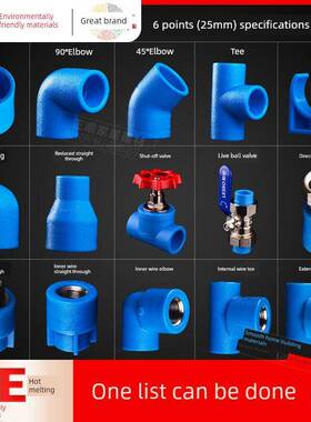 连素Pe水管配件自来水管道热熔接头6点25内外线直肘三通阀